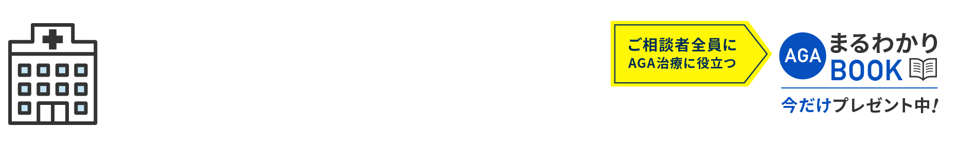無料相談をする
